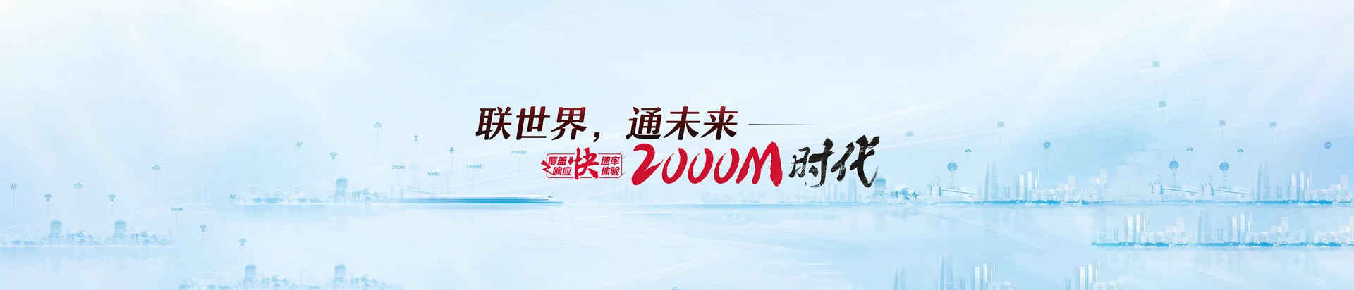 博湖县联通宽带